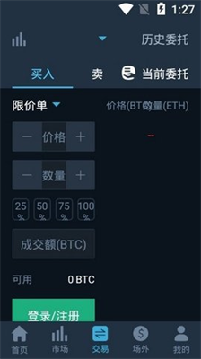 CoinCoin交易所互通版