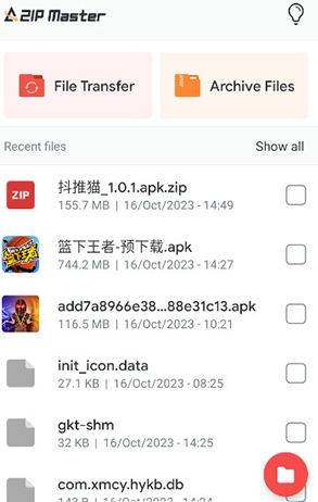 AZIP Master万能解压缩游戏