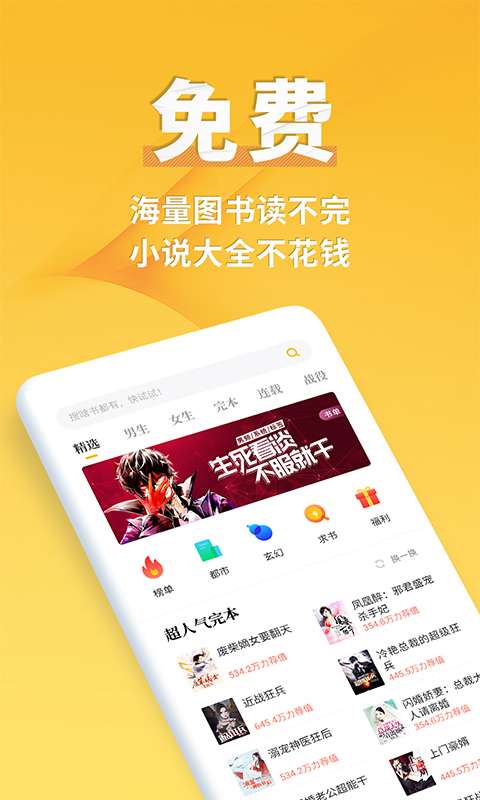 点阅小说大全最新版app