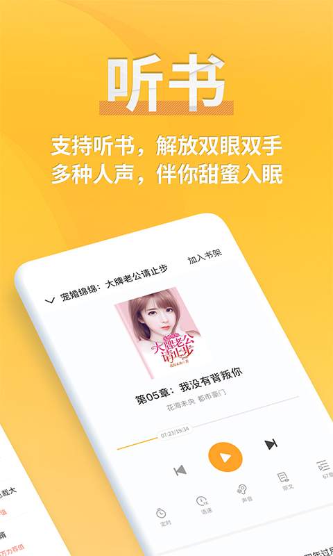 点阅小说大全最新版app