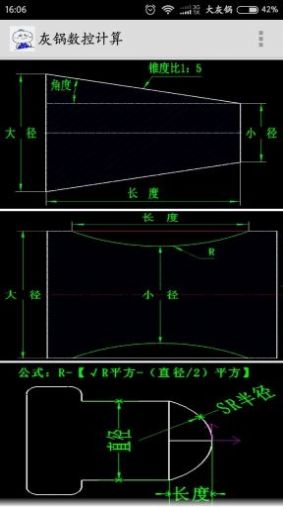 灰锅数控计算安卓版官方app正版手游