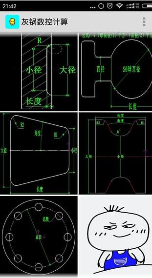 灰锅数控计算安卓版精简版