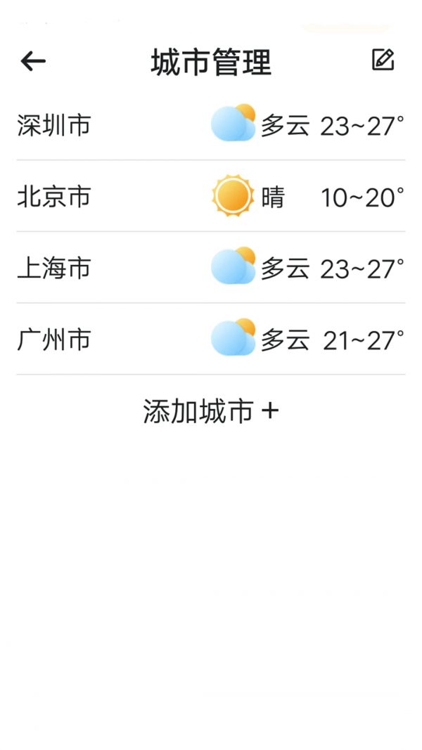 统一神州天气官网版最新版本