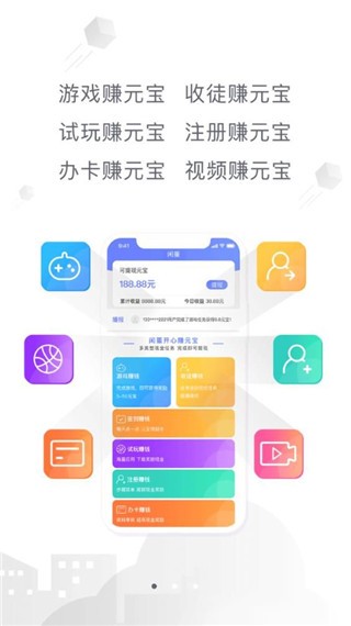 闲蛋生活app