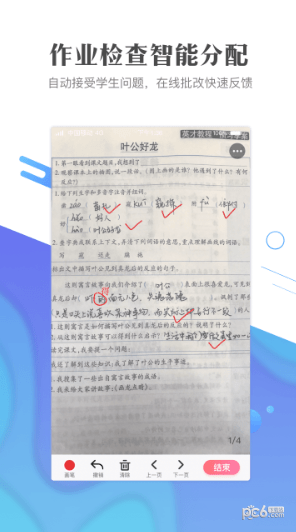 作业101教师版最新版