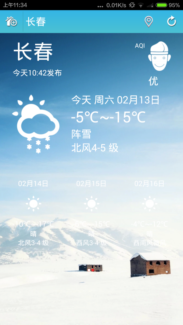 本地天气app