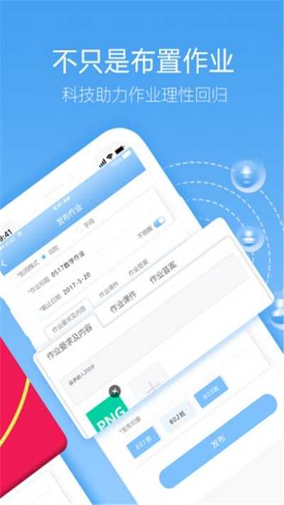 精益作业通app