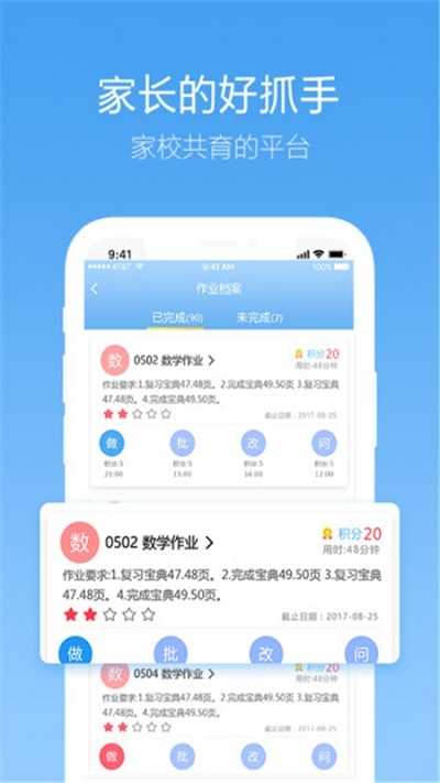 精益作业通app