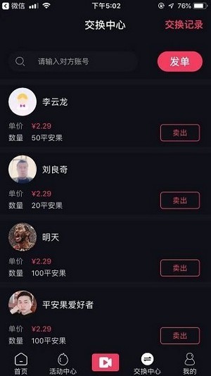 BitQy交易所中文版