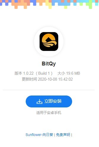 BitQy交易所中文版