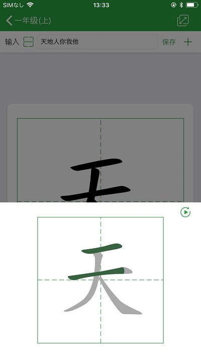 小学汉字卡最新版