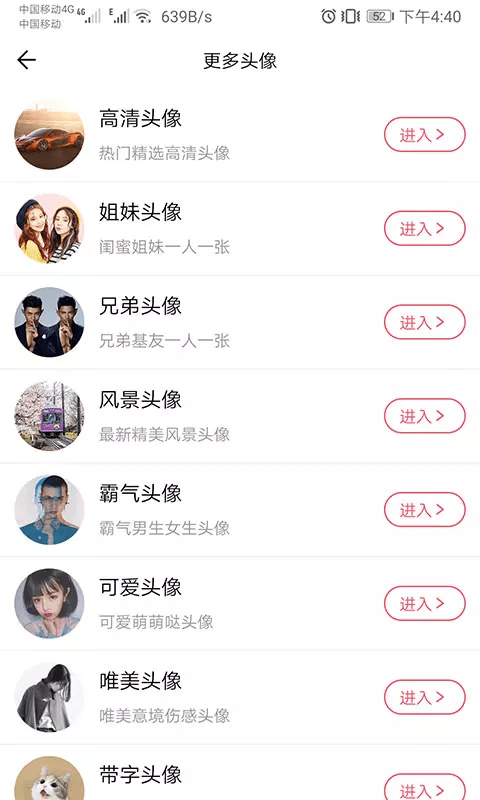 头像定制app