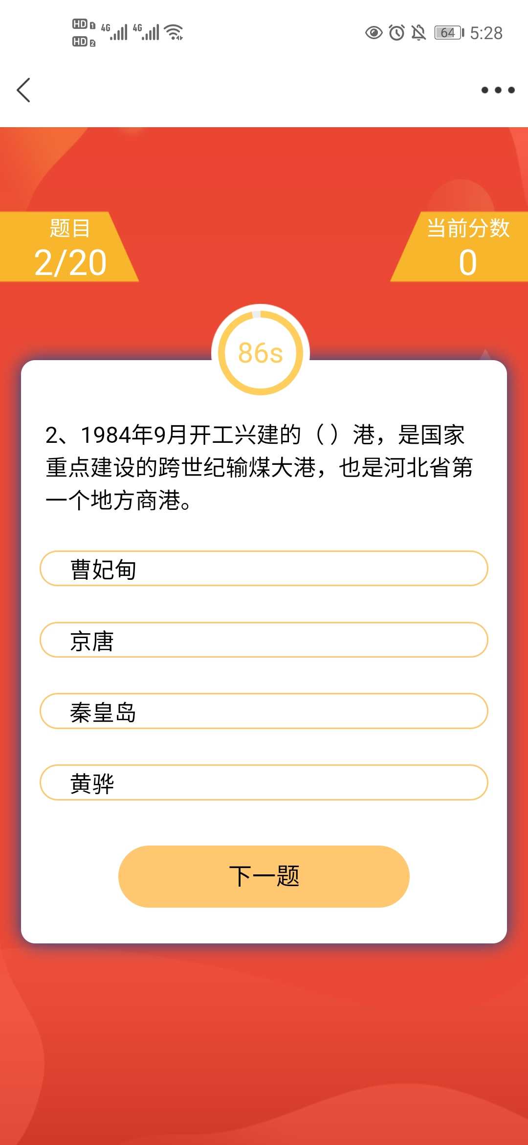 冀云2021党史100题含答案游戏