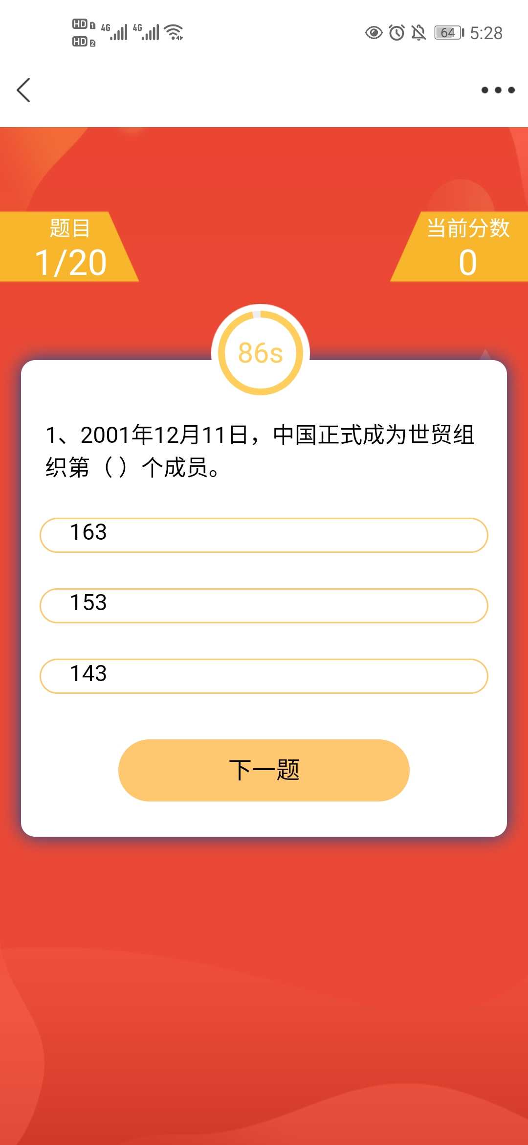 冀云2021党史100题含答案游戏