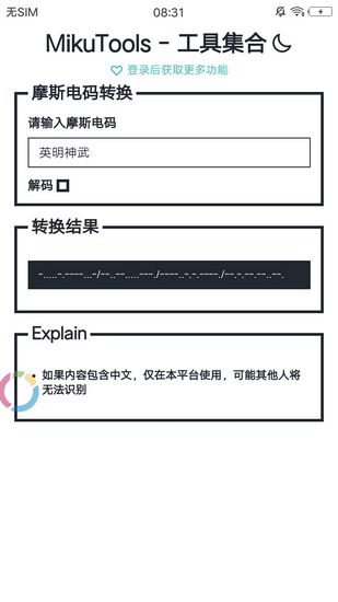 MikuTools工具合集官方下载