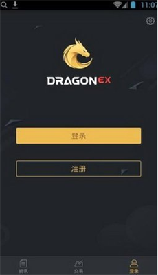 dragonex龙网交易平台极速版