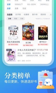 米读小说免费版app