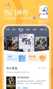 米读小说免费版app