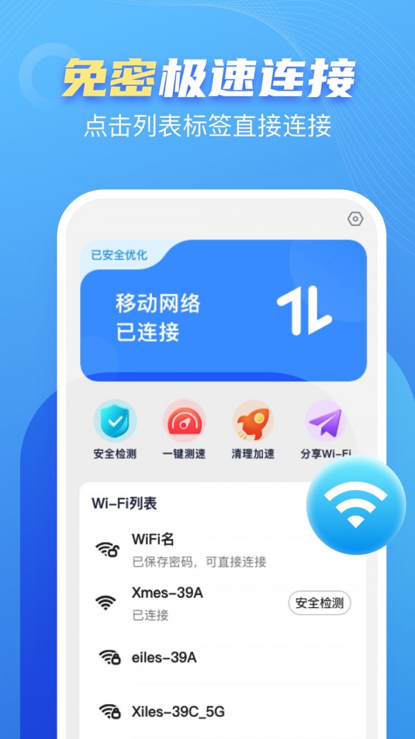 卓丰口袋WiFi官服