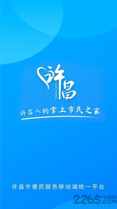 i许昌社保认证最新