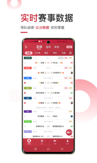 斗球体育直播app极速版