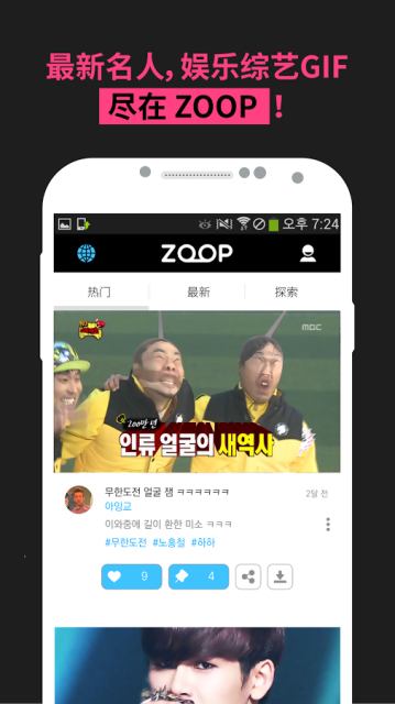 ZOOPapp