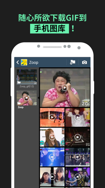 ZOOPapp