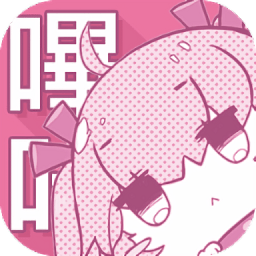 哗咔漫画（二次元追番）最新