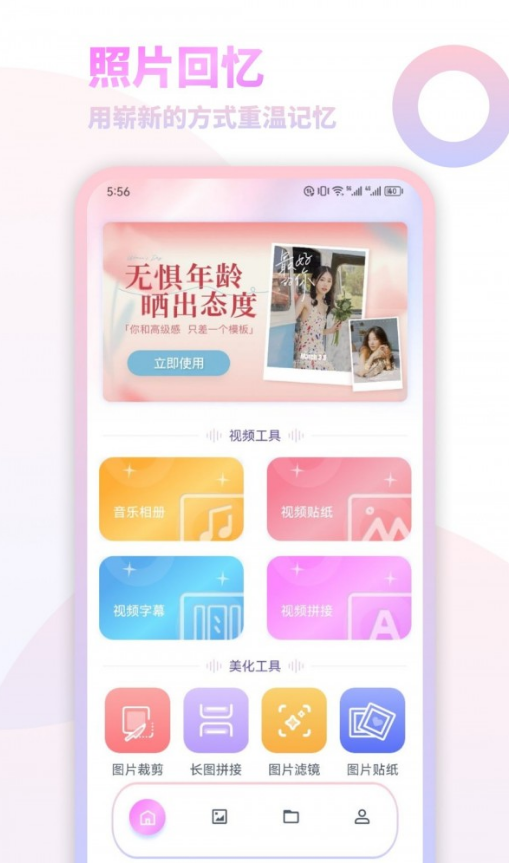 我的减法相册app