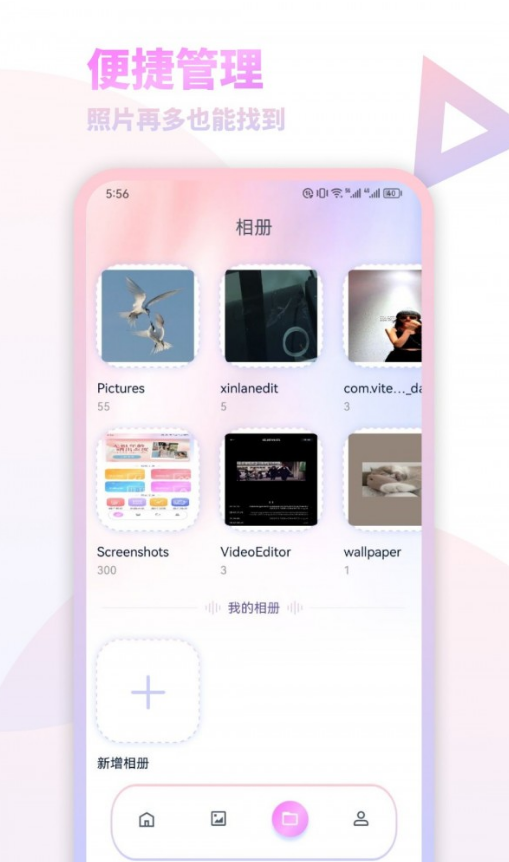 我的减法相册app