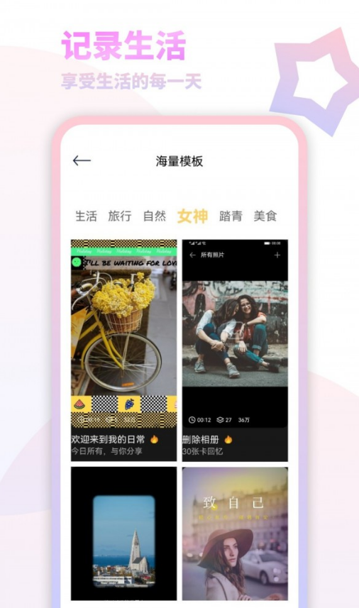 我的减法相册app