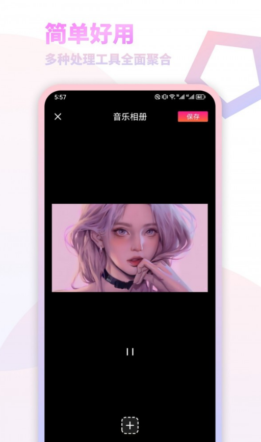 我的减法相册app