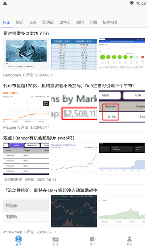 鑫源比特币圈互通版