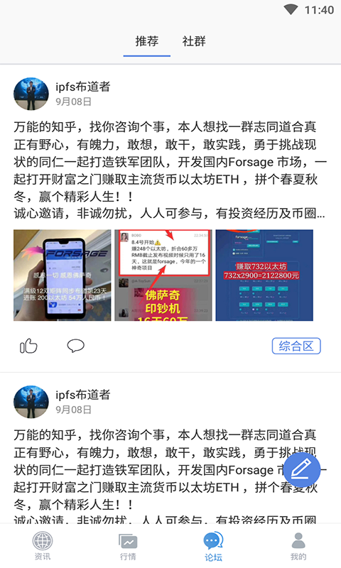 鑫源比特币圈互通版