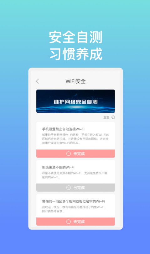 WiFi畅享管家移动版