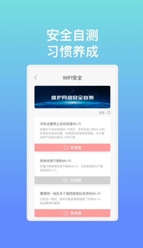 WiFi畅享管家移动版