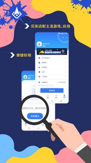 火箭云虚拟机正式版app