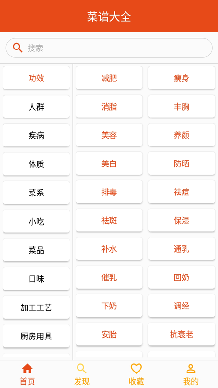 万能饭匙app(改名万能汤匙)游戏