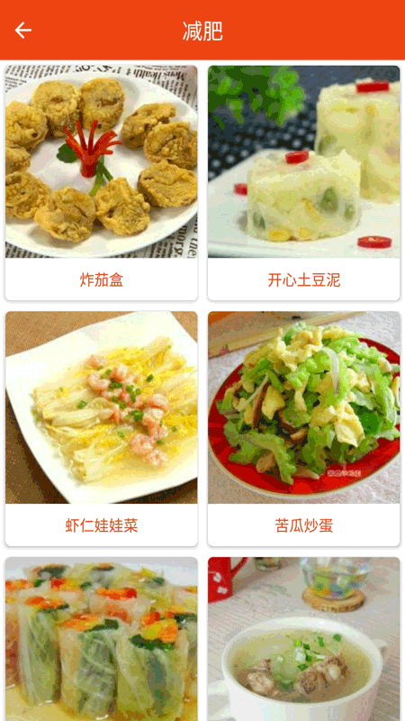 万能饭匙app(改名万能汤匙)游戏