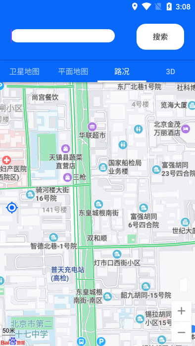 3d地球街景爱游app(改名天眼卫星地图)最新版本