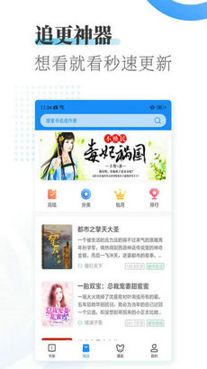 爱看小说app2024