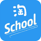 淘Schoolapp