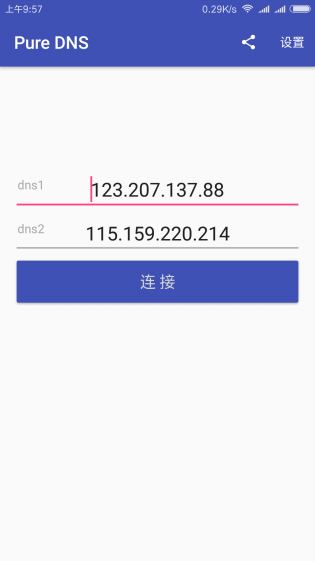 Pure DNS（智能解析）手机版