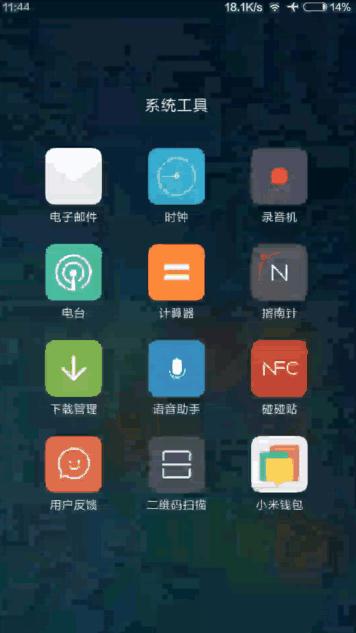 Mi6 Tool（手机工具箱）提取版