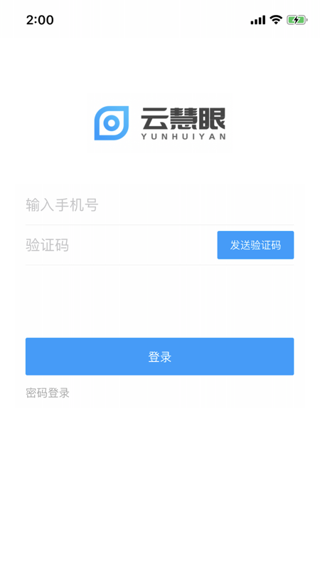 云慧眼app