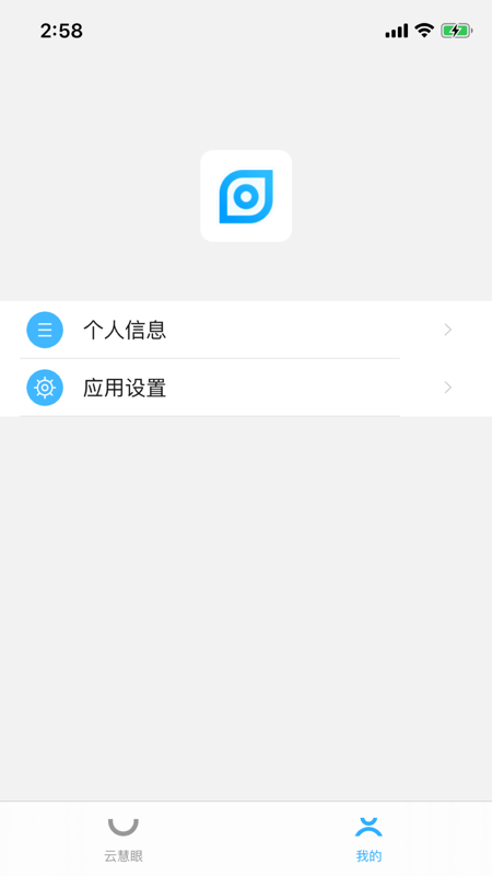 云慧眼app