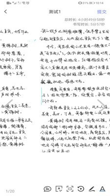 智笔数字课堂教师端精简版