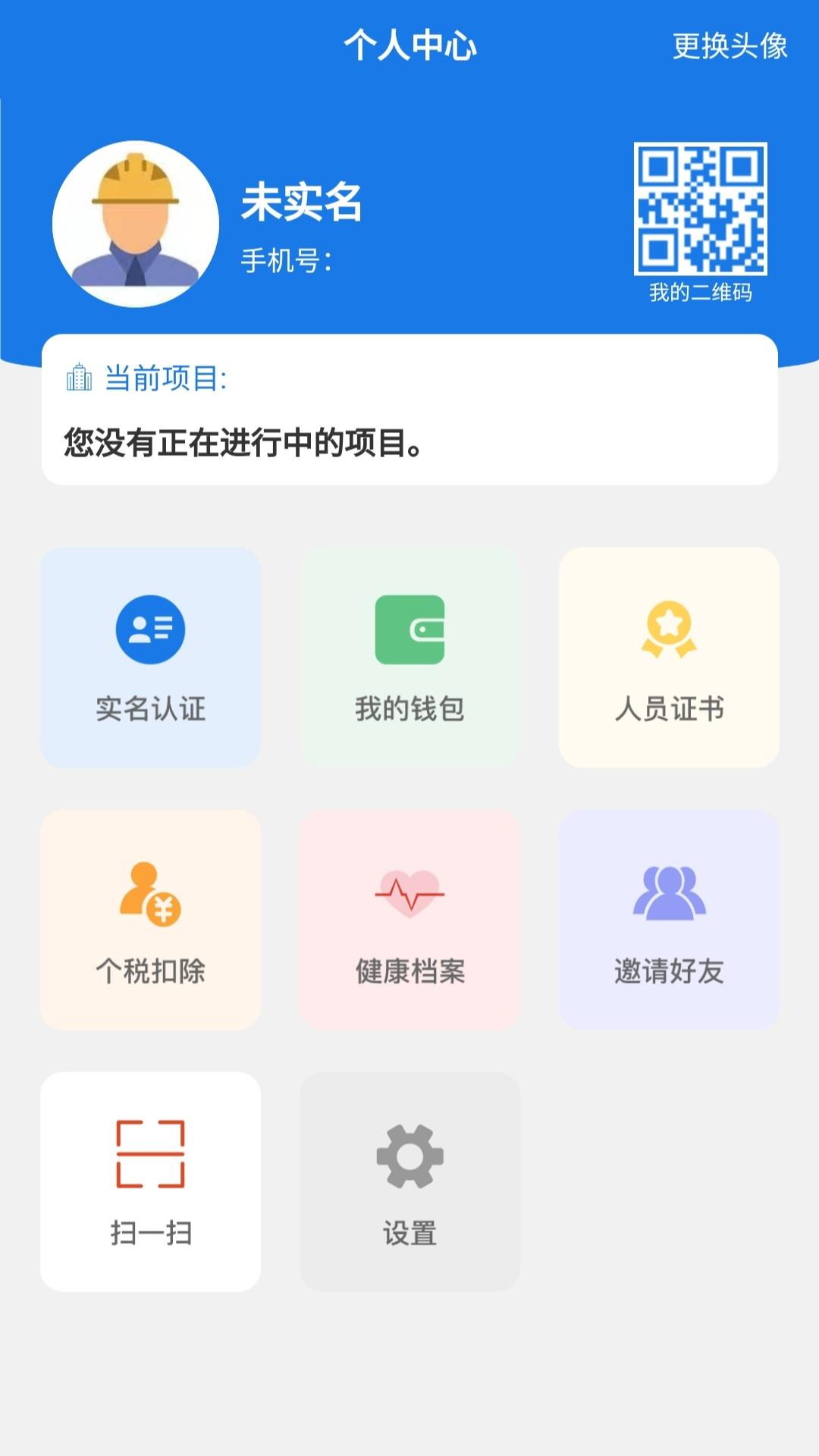 易用工录入系统最新