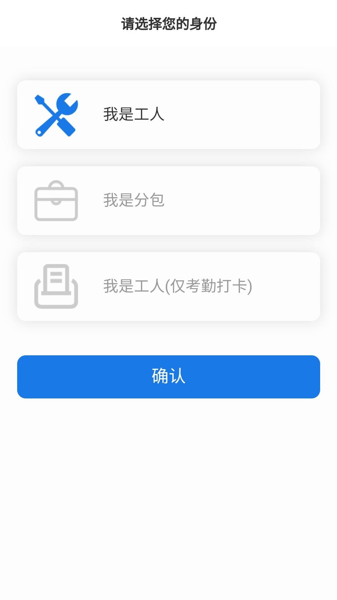 易用工录入系统最新