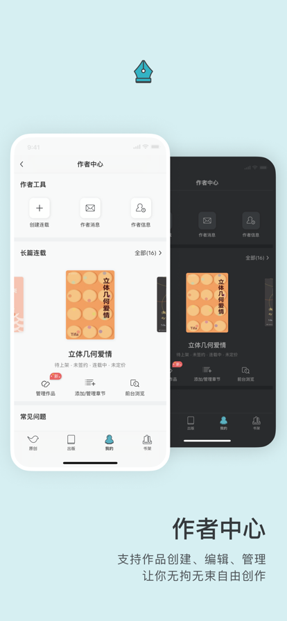 豆瓣阅读2022版app